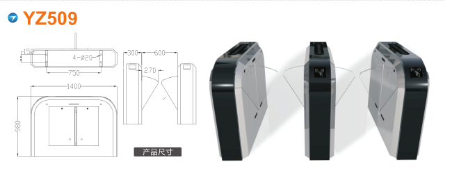 东方翼闸四号