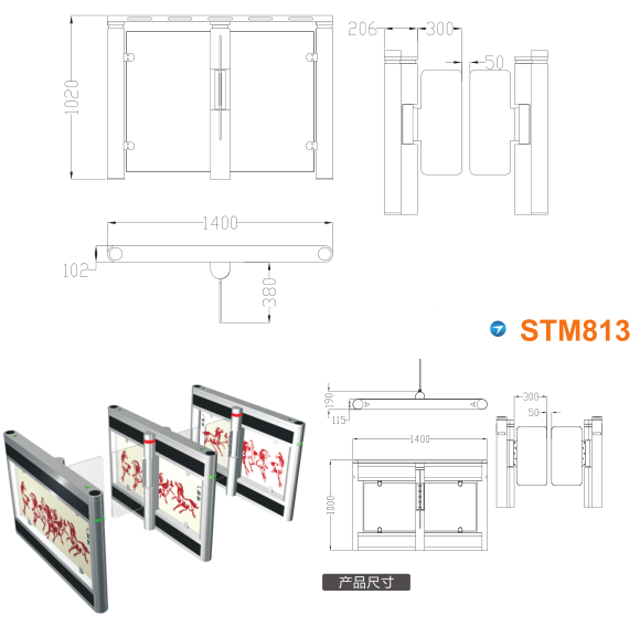 东方速通门STM813