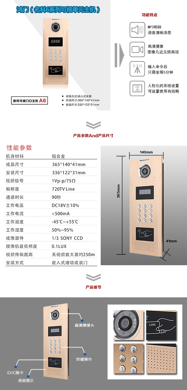 东方可视单元主机1